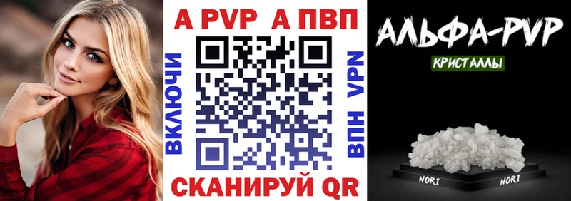 Alfa_PVP Crystall  Юрьевец 