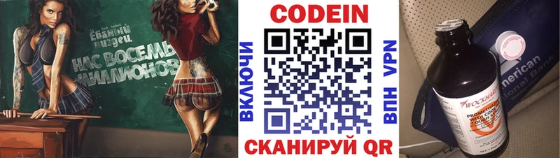 Кодеин Purple Drank  Юрьевец 
